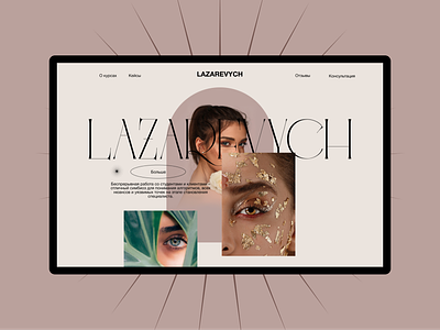 LAZAREVYCH ✽ 2021 about artist beauty brand brows buttons classic cosmetics courses education fashion hero makeup new scroll tile trend ui website