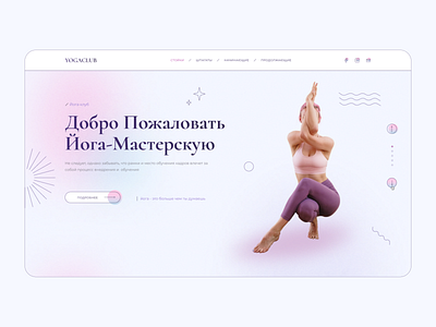 Yoga Studio Landin Page design ui ux