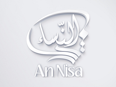 An Nisa arabic branding calligraphy face font identity lettering logo pen pencil sketch type typeface typography