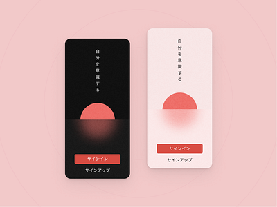 Sign up – Mindfulness App – マインドフルネスアプリ