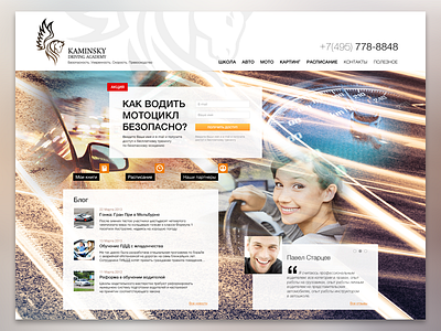 Kaminsky driving academy site auto interface menu navigation speed ui ux website