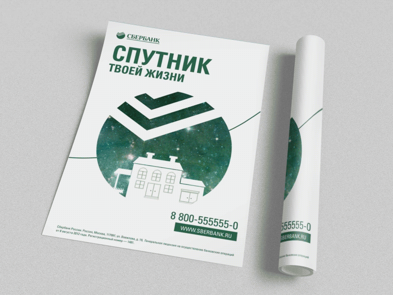 Logo for the russian bank bank gif green logo logotype