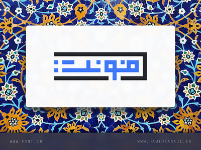 Font.Ir Logotype iranian logo logotype