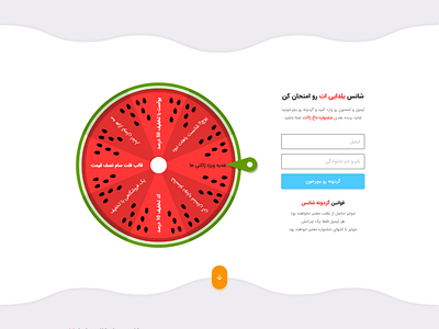 Yalda Watermelon Lucky Wheel gamification happy landing page lucky wheel red design watermelon yalda