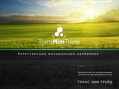 TransHimTrade | Site Shop Concept