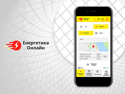 Energy Online | Application 2 concept design energy online hub ui