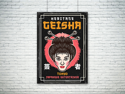 Geisha girl vector colored vintage poster