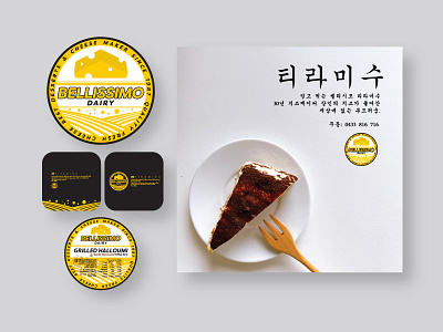 Cheese factory branding advertisement branding creative design graphic design idea logo package sticker