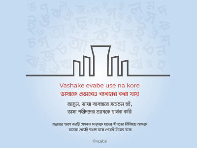 International Mother Language Day Creative Poster 21st february branding creative design creative poster design design graphic design poster poster design