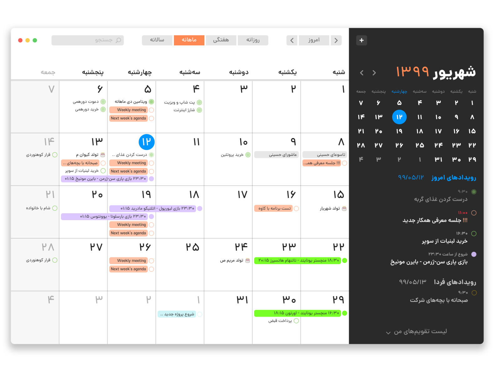 ipersia calendar for mac