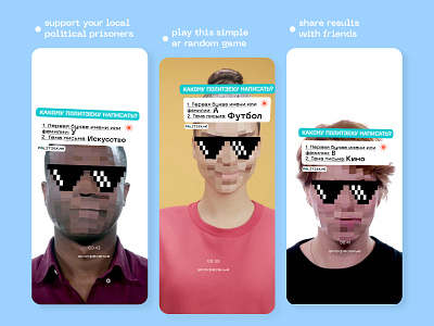 INSTAGRAM AR GAME: SUPPORT YOUR POLITICAL PRISONER