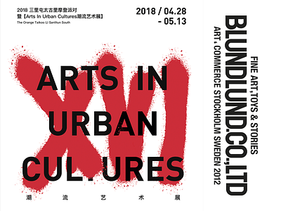 Blundlund.CO.,LTD X YOHO, Art In Urban Cultures art artinurbancultures blundlund blundlundcoltd in kulturs urban yogallery yoho yohogallery