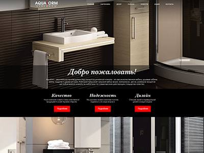 Aquaform (products for bath room) coding design web design web development website