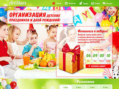 Organizators of holidays ArtStars business card coding design logo programming web design web development website