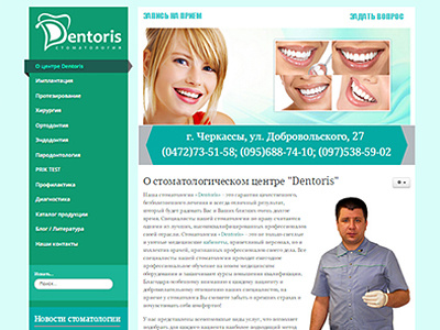 Dental centre Dentoris coding corporate website design web design web development website