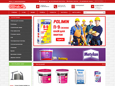 Construction materials Fial coding design ecommerce shop web design web development website