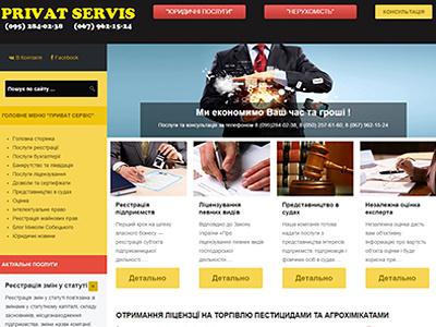 Legal services Privatservis coding corporate website design web design web development website