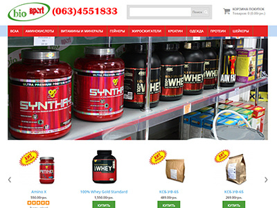 Sport supplement Biosport coding design ecommerce shop web design web development website