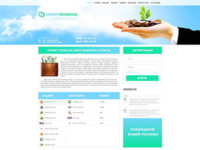 Smart Exchange coding corporate website design web design website