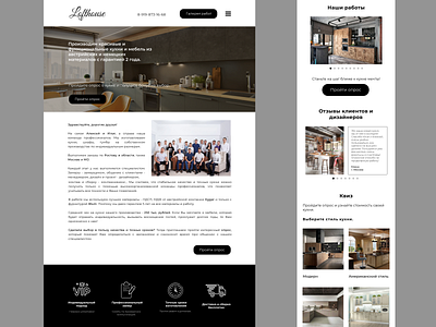 Lofthouse Kitchen Landing branding design graphic design mobile ui ux uxui web