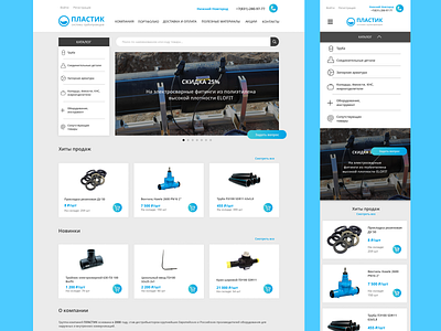 Plastic Website Design branding graphic design mobile ui uiux ux web web design