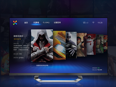 Baidu_TVgame