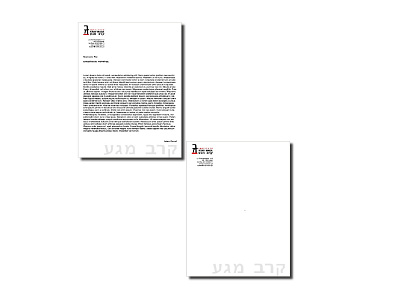 Letterhead Krav Maga branding letterhead