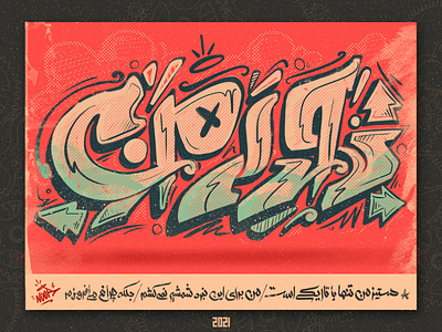 NoorMan Digital Graffiti digital graffiti graffiti illustration vintage design