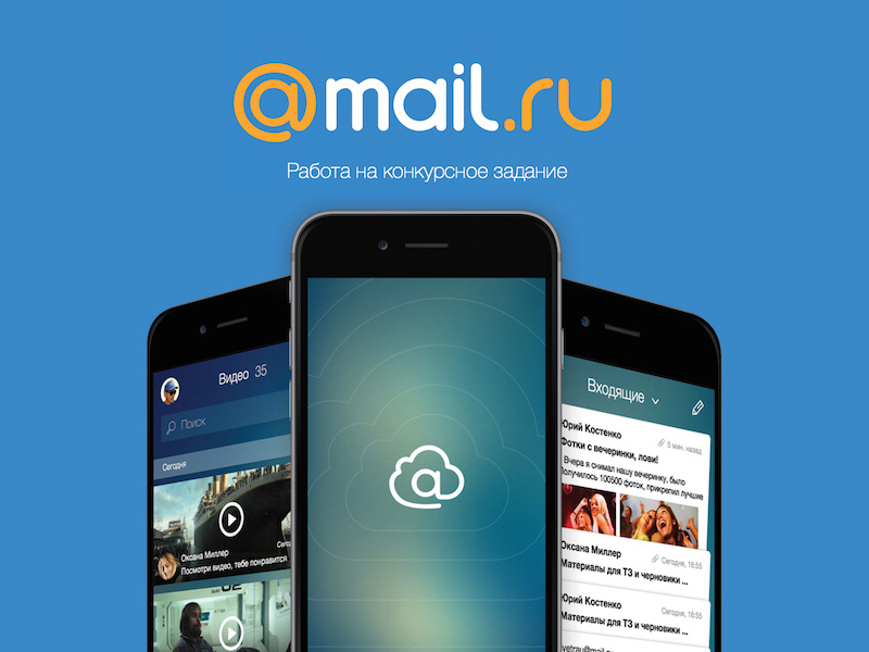 Mail.Ru concept email app app ios mail email filemanager