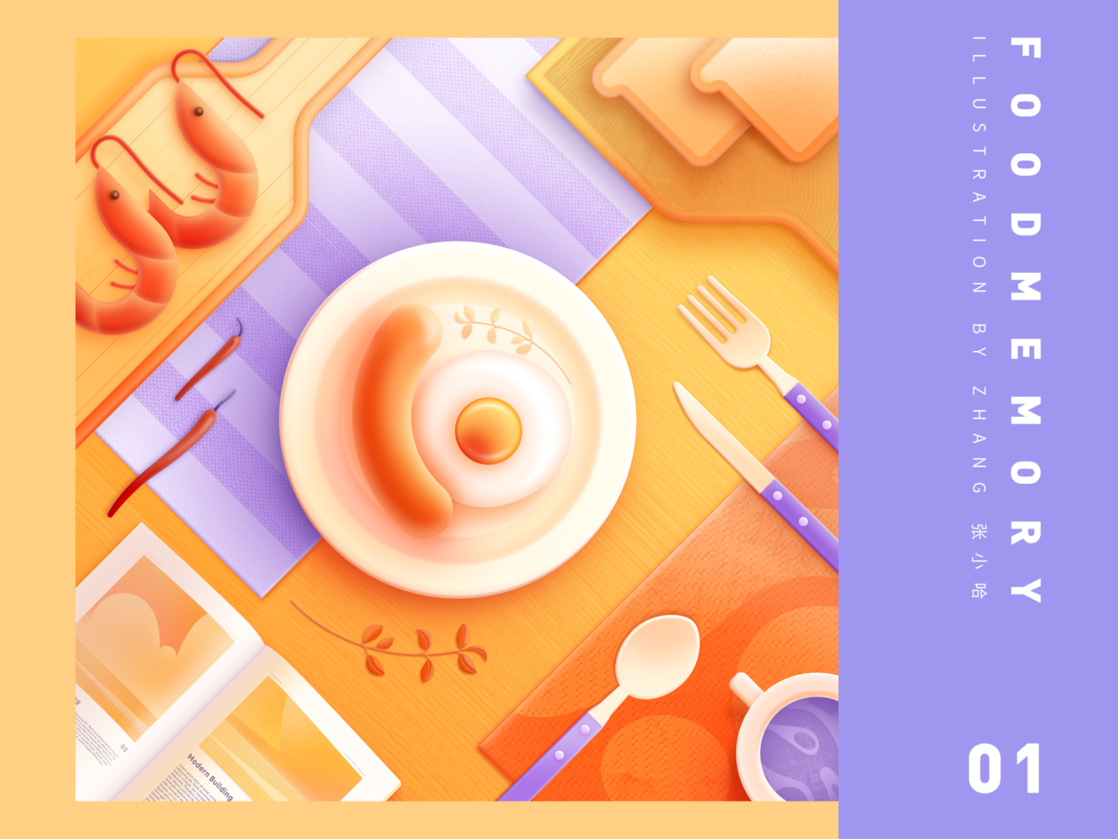 Food Memory - Sausage (PS) bread breakfast coffee dining-table dish food food icon food icons illustration magazine pepper plate ps purple sausage spoon yellow zhang 张小哈