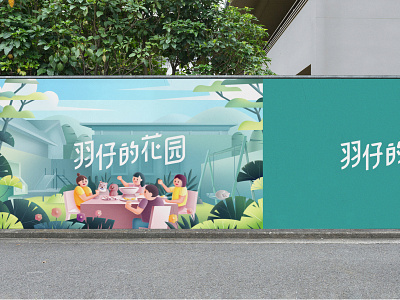 The Garden Party courtyard eat food friend friends garden green illustration zhang 张小哈