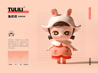 TULILI—IP (Mascot)—Tulips character character design cute girl ip lovely mascot pink rabit tulili tulips zhang 张小哈