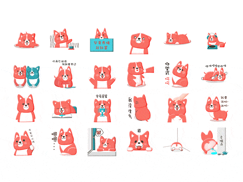 红毛汪表情包 ae animation corgi design gif illustration sticker