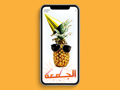 Snapchat Filter: Friday الجمعة arabic filter friday illustration snapchat typography