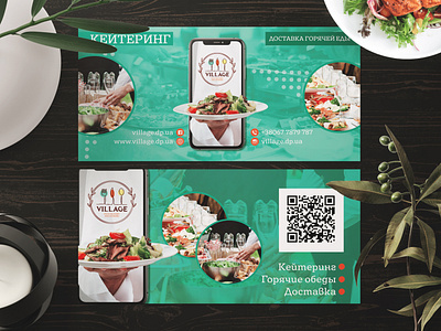 Leaflet catering