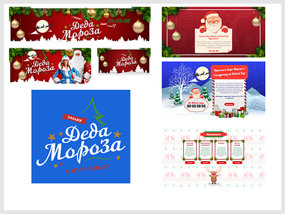 Santa Claus, but actually Ded Moroz design graphic design