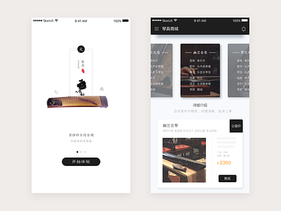 Chinese style Gu Zheng. interface