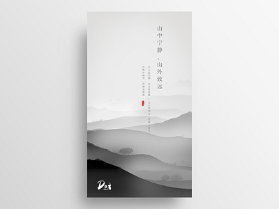 中国风 （Chinese Style Illustration ） app design ios ui userinterface ux