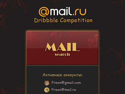 Mail.Ru Dribbble Competition android app competition concept email interface mail mail.ru mobile ui