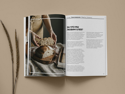 Дизайн в продукции branding design graphic design typography верстка журнал книга полиграфия