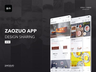 ZAOZUO APP app branding ui 首页