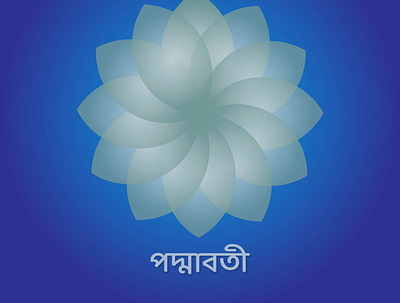 Padmavati Illustration - AZFahim azfahim company logo flower flower illustration logo design lotus padmabai padmavati poddaboti vector
