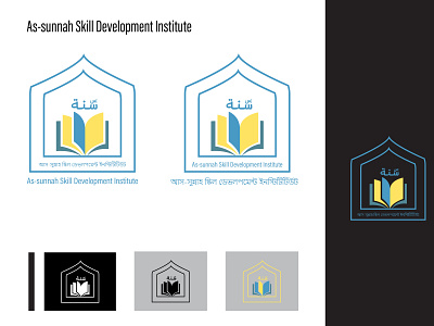 Islamic Institute Logo company logo illustration islamic institute logo islamic logo logo logo design logo type skill development logo vector