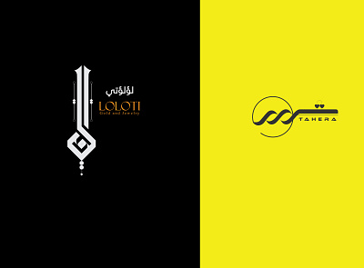 arabic logo 3d animation graphic design logo motion graphics ui