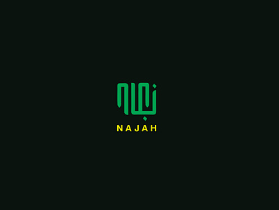 NAJAH ARABIC LOGO 3d animation branding design graphic design illustration logo motion graphics ui vector