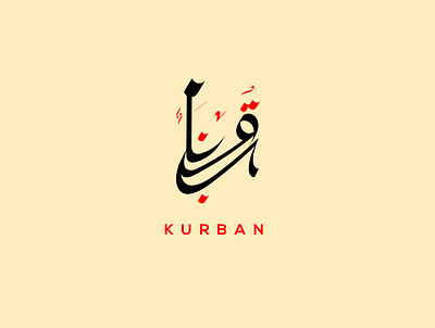 ARABIC LOGO 3d animation branding design graphic design illustration logo motion graphics ui vector