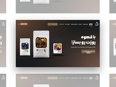 UI coffe site