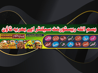 Flex Design coreldraw creative design flex graphic design