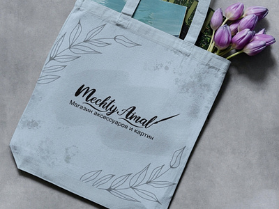 Logo design for Mechty Amal