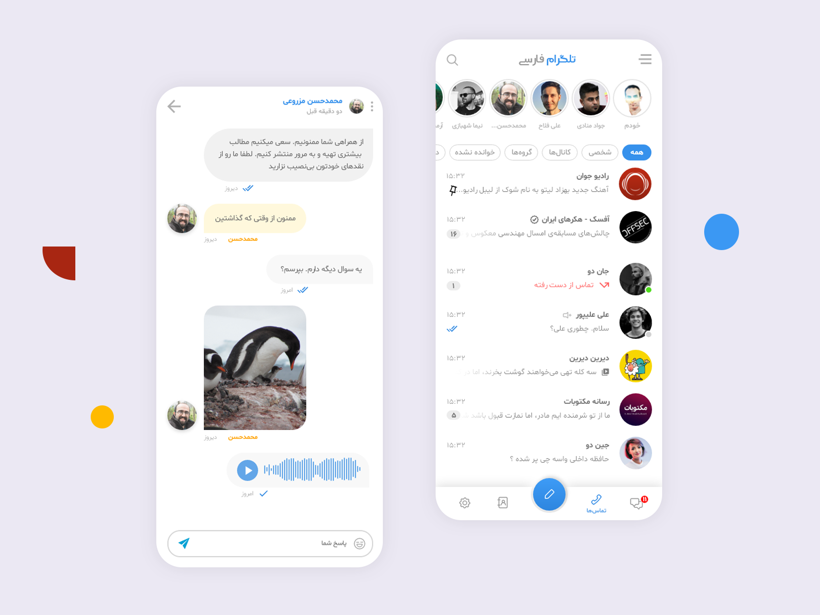 Telegram Stories by Nima Saberi on Dribbble